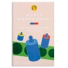 Montessori metóda • Šok